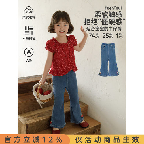幼悠女童牛仔裤夏季新款复古九分微喇裤时尚显瘦儿童百搭柔软裤子