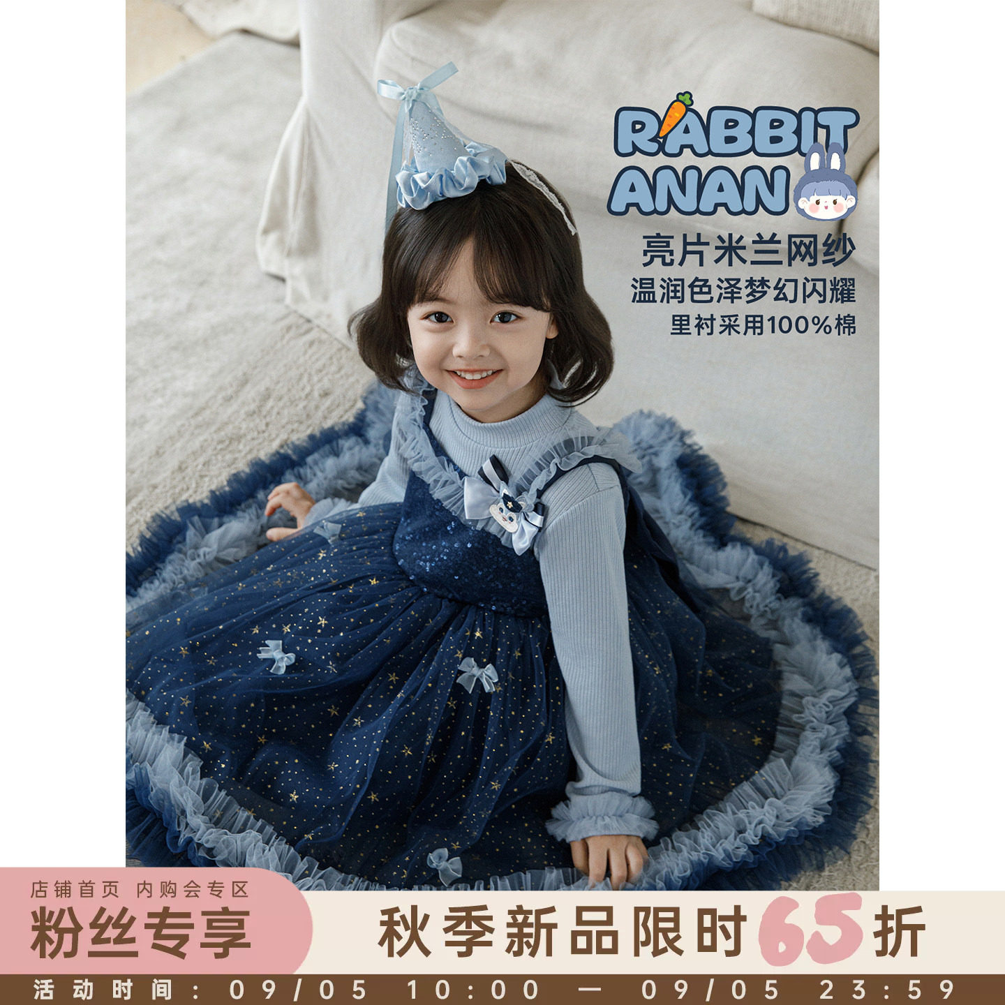 【9/5 10-23:59 限时65折】梦幻华美 重工网纱背带裙/坑条打底衫图片