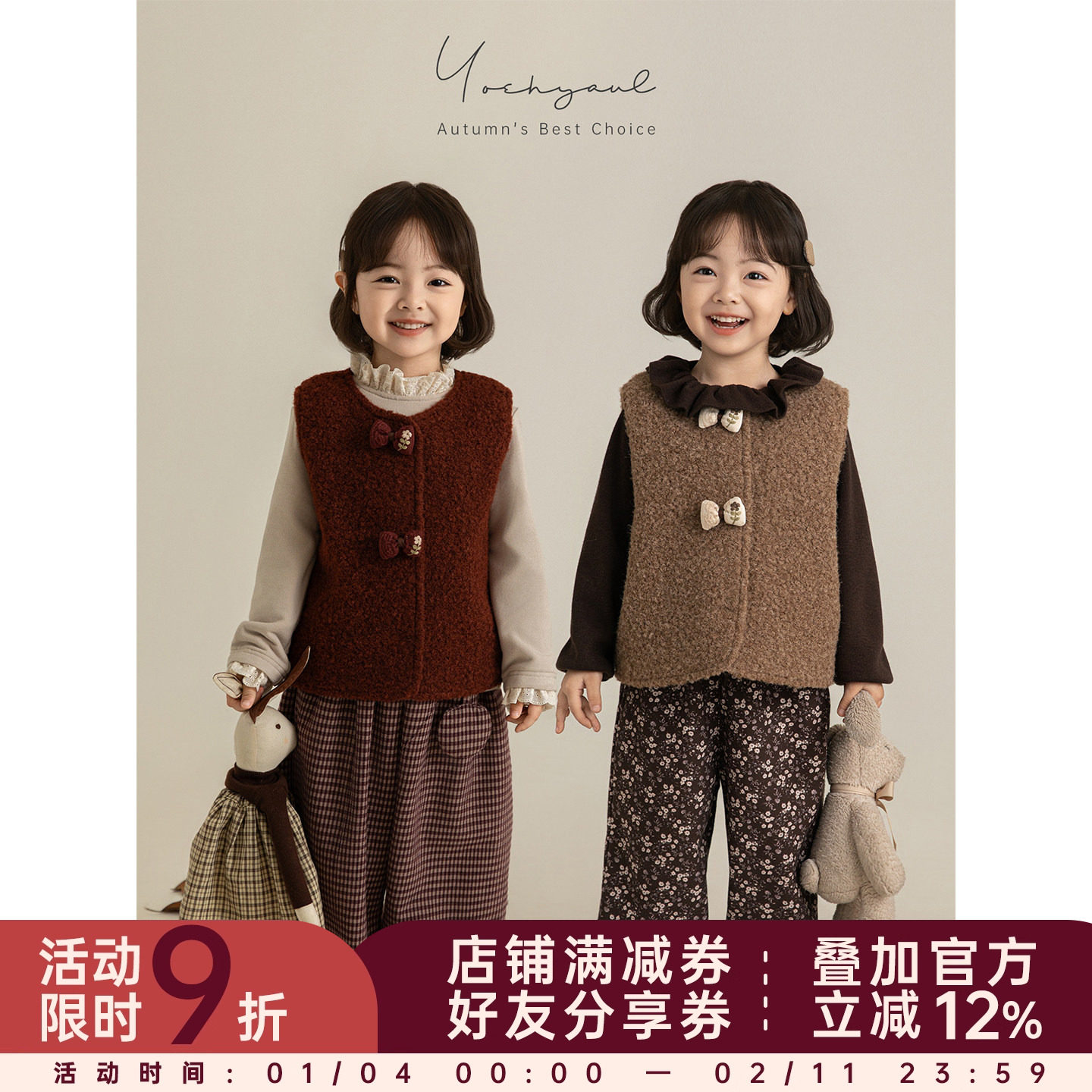 幼悠女童2025冬季新款无袖蝴蝶结马甲加厚保暖儿童夹棉美拉德背心,童装/婴儿装/亲子装,马甲,淘宝优惠券,粉丝福利购,淘宝优惠卷