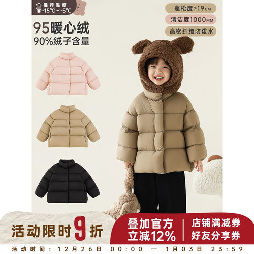 幼悠女童新冬款柔软顺滑95白鸭绒蓬松保暖防风立领无胆防绒羽绒服
