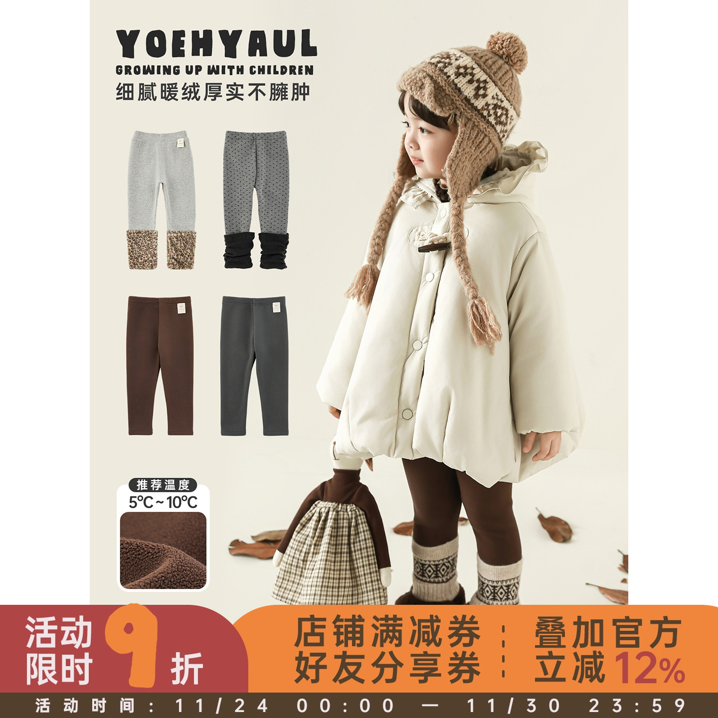 幼悠女童2025冬季新款加绒假两件堆堆袜打底裤加厚保暖儿童裤子潮