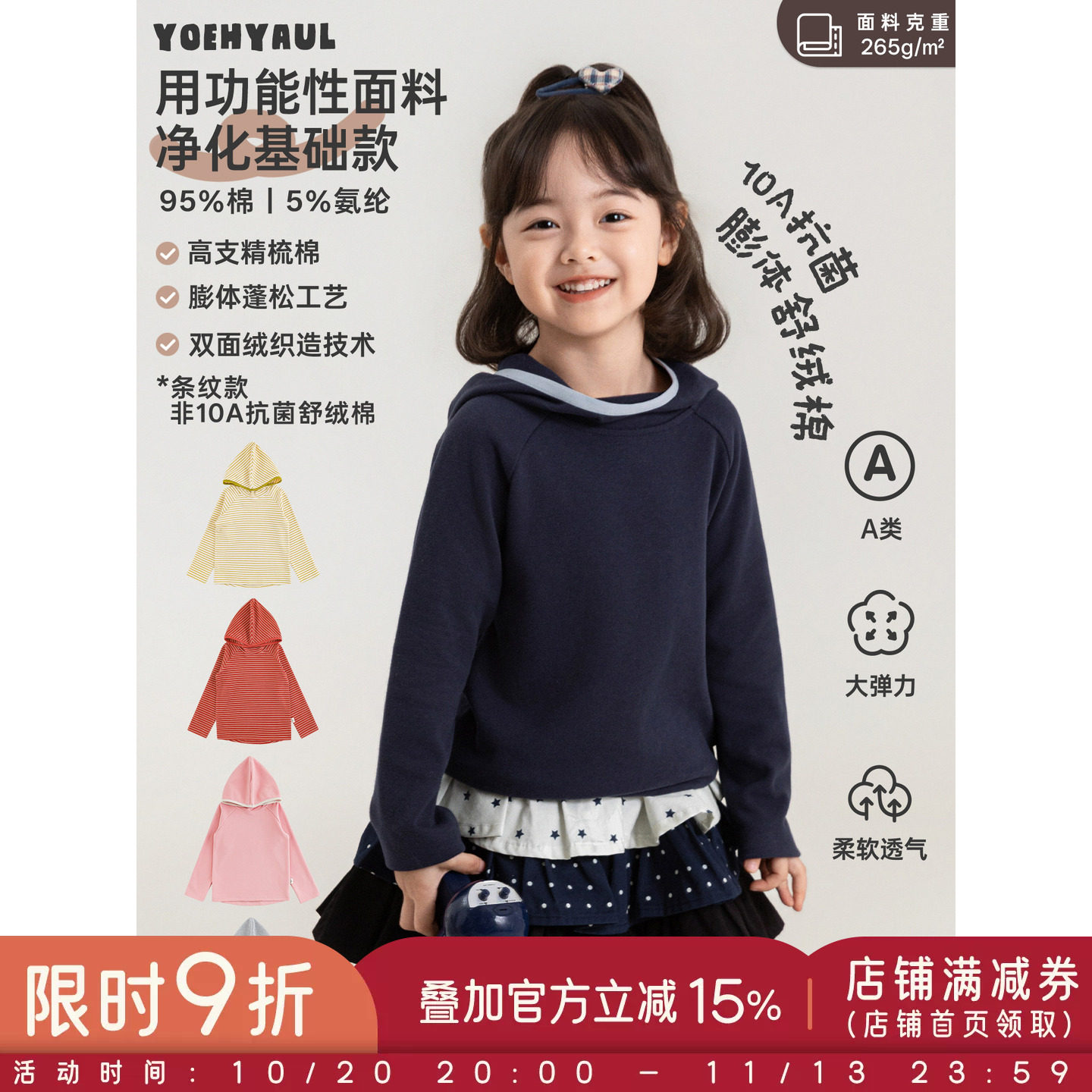幼悠女童打底衫2026新款元气保暖连帽长袖T恤轻盈双面绒女孩秋装