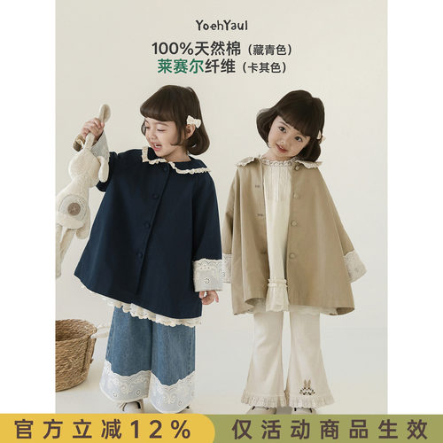 幼悠女童春季新款复古翻领外套童装洋气时髦风衣儿童早春上衣春装