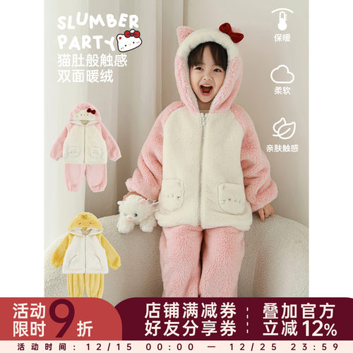 幼悠童装女童双面绒家居服2025新款儿童冬装保暖连帽女孩睡衣套装
