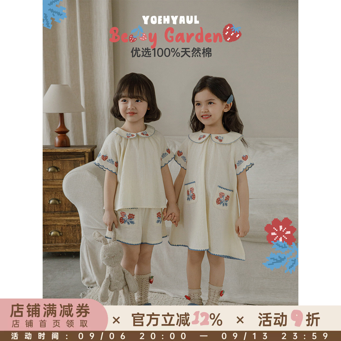 幼悠女童森系套装夏季新款纯棉草莓娃娃衫清凉短裤时尚百搭连衣裙
