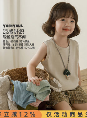 幼悠 女童背心夏季新款无袖工字凉感T恤上衣2026多色百搭清凉马甲