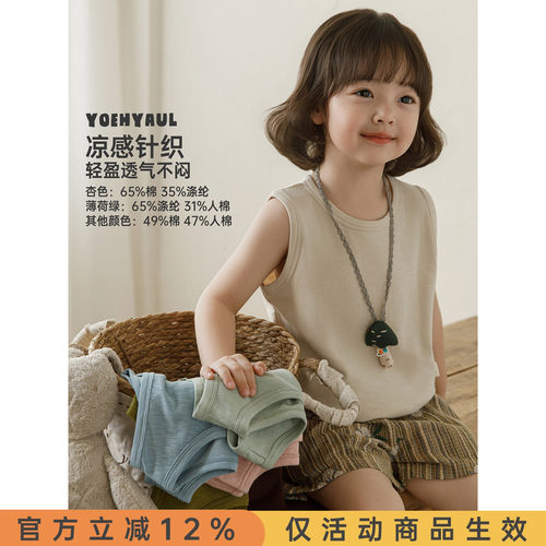 幼悠 女童背心夏季新款无袖工字凉感T恤上衣2026多色百搭清凉马甲