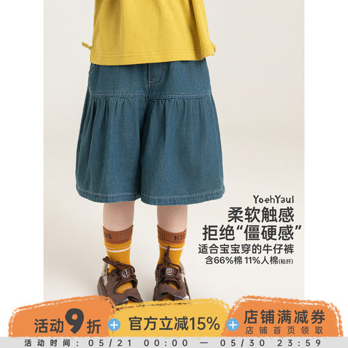 幼悠女童裙裤夏季新款复古牛仔裤轻薄透气显瘦百搭实穿女孩六分裤