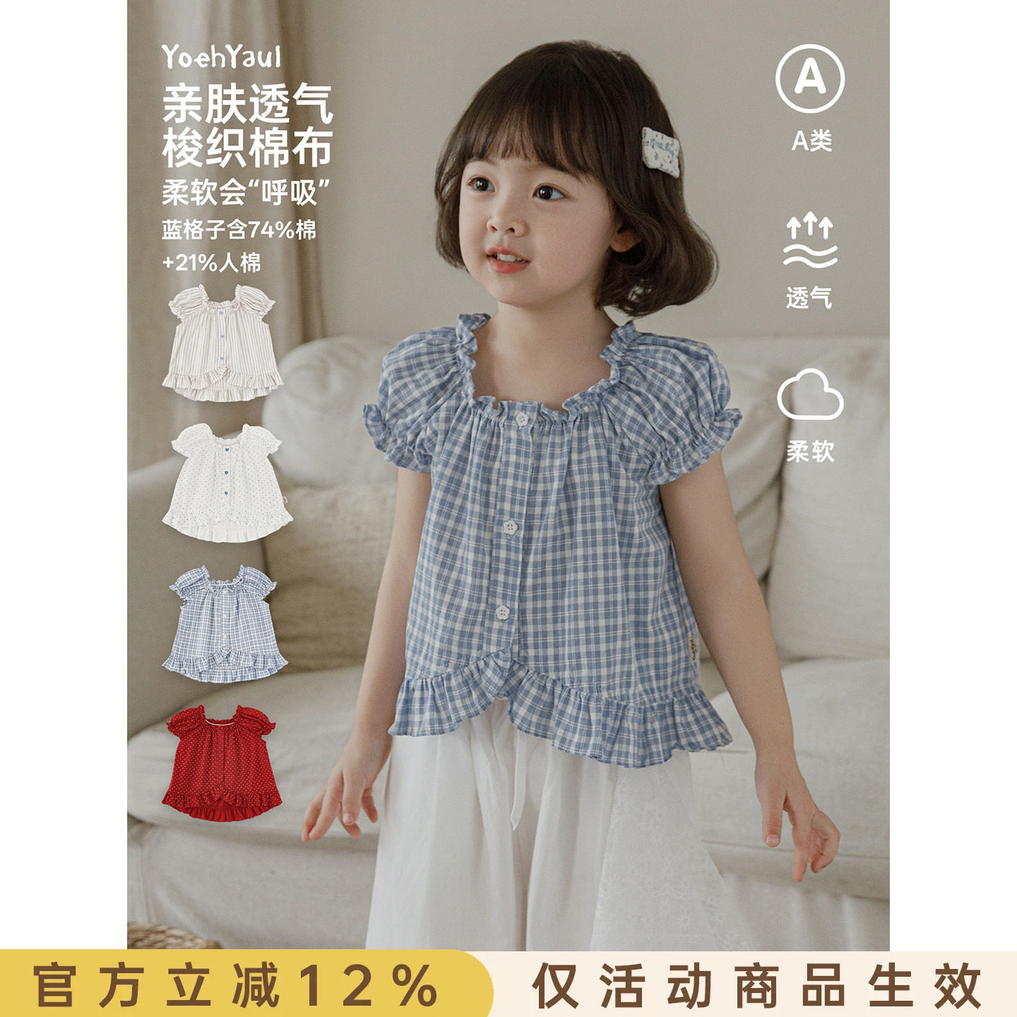 幼悠女童短袖衬衫元气泡泡袖娃娃衫清凉透气童装儿童宝宝上衣夏装图片