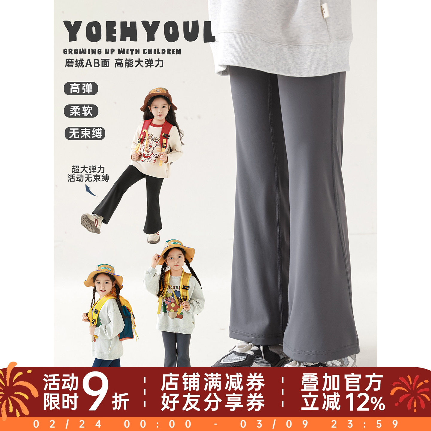 幼悠女童美腿瑜伽喇叭裤春秋俏皮可爱高能大弹力时尚百搭休闲裤子