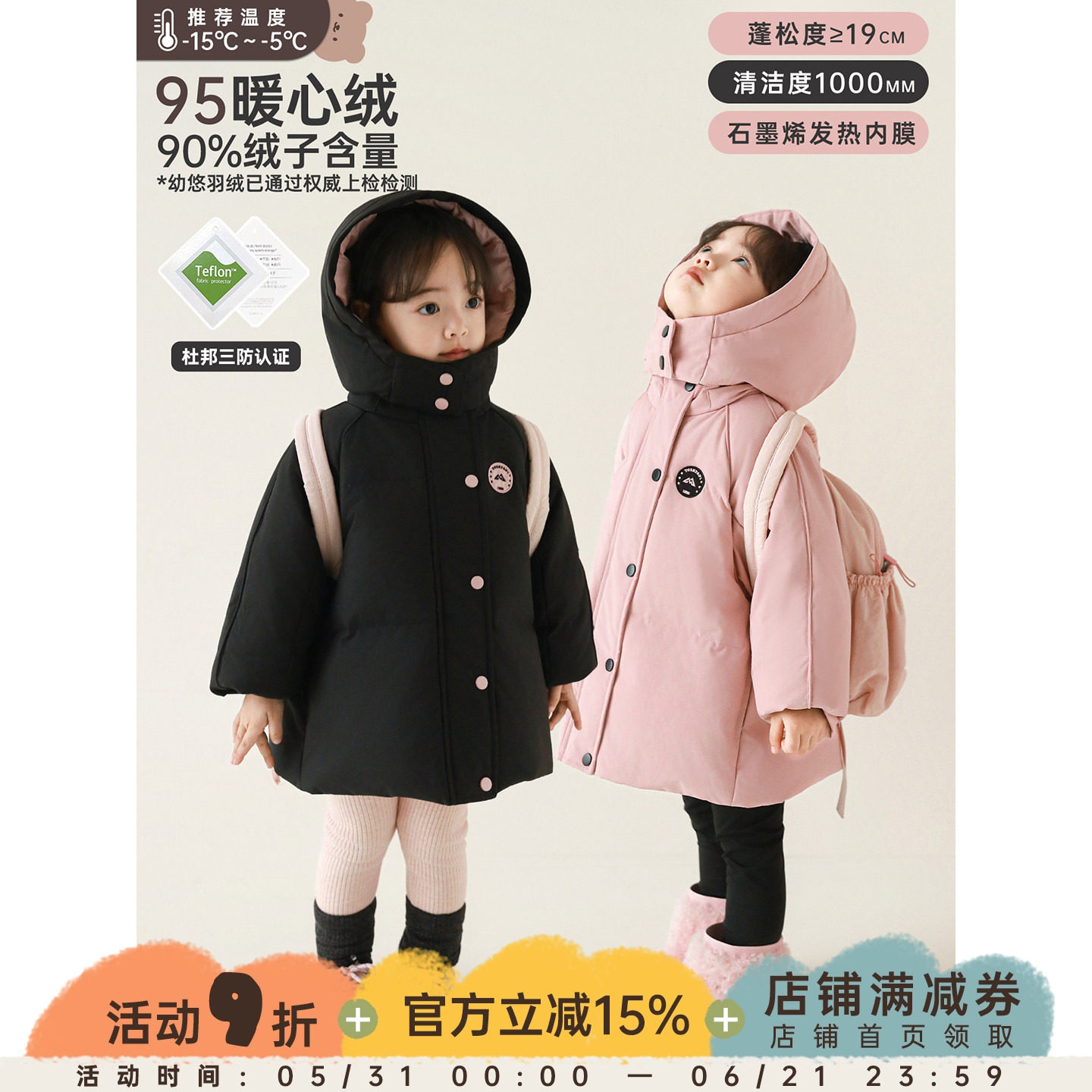 幼悠女童羽绒服冬装保暖2025新款儿童95白鸭绒面包服杜邦三防外套