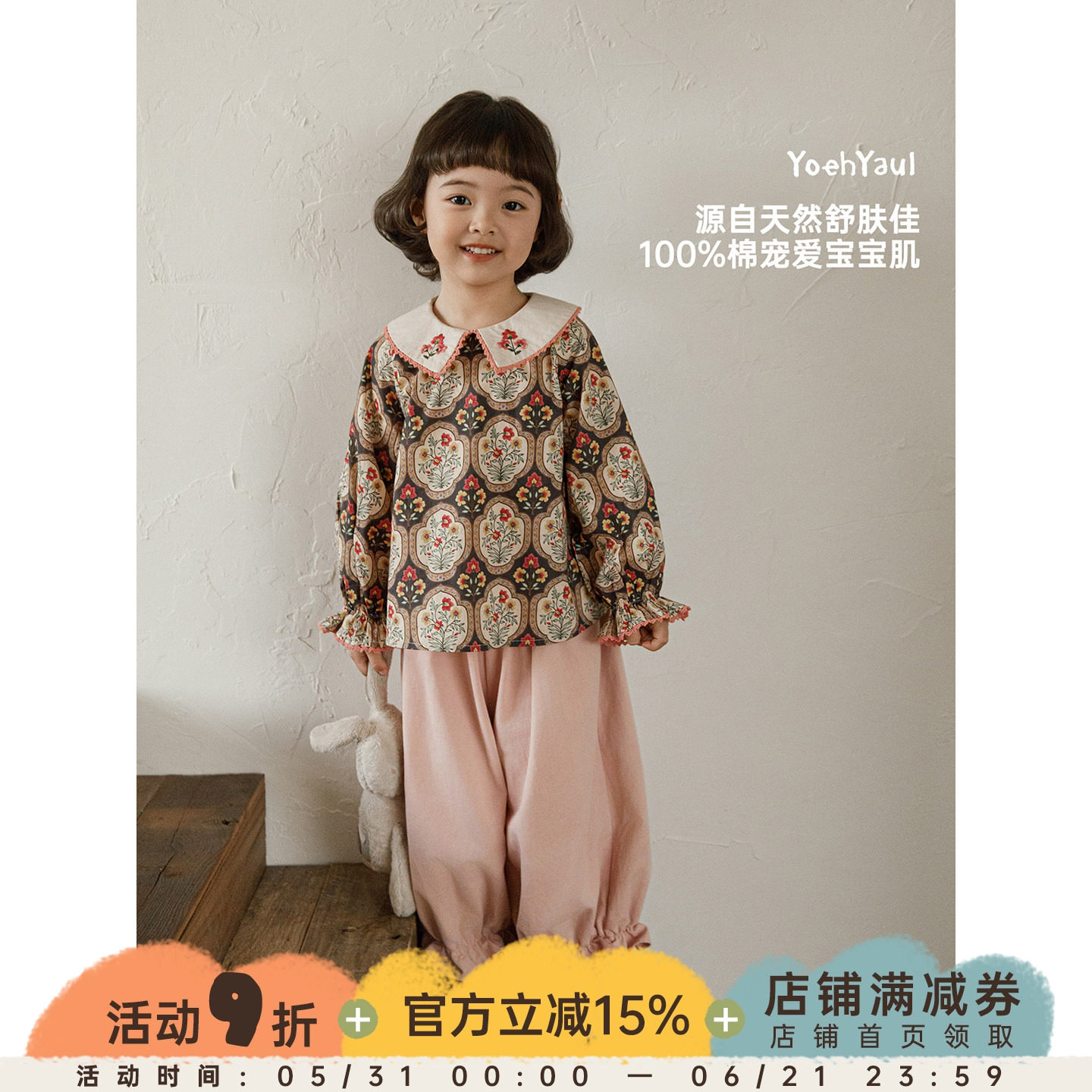 幼悠女童2026春季新款长袖翻领花边碎花衬衫宽松插肩袖儿童上衣潮