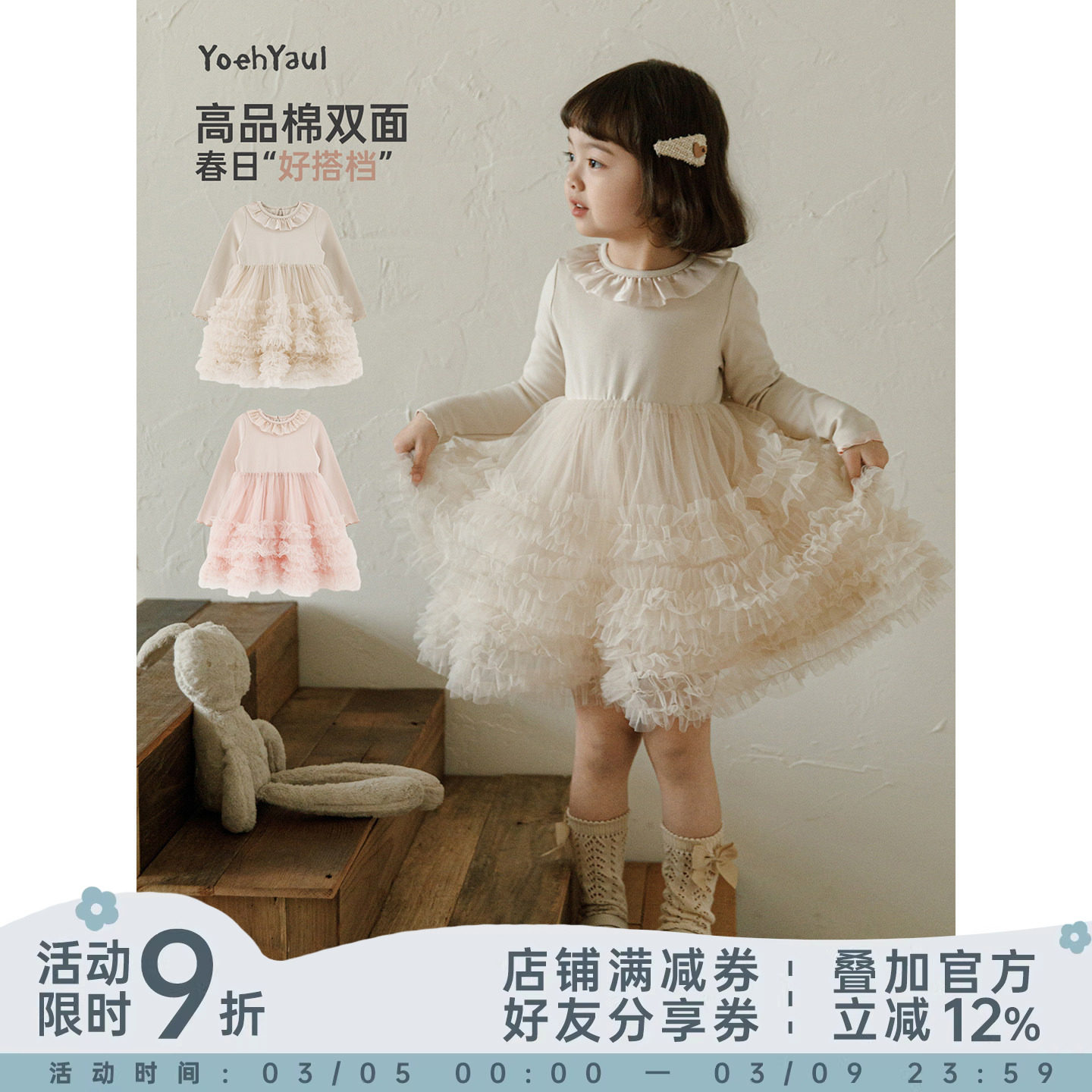 幼悠女童2026春季新款甜美网纱连衣裙亲肤透气小女孩时髦可爱裙子 - 幼悠女童店出品