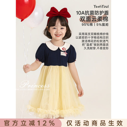 幼悠女童连衣裙夏季新款撞色娃娃领网纱裙抗菌透气柔软亲肤公主裙