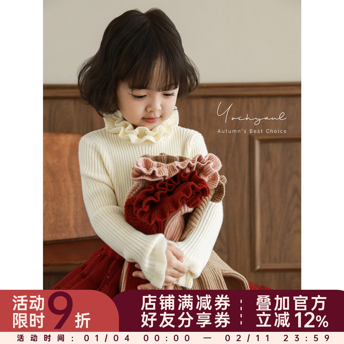 幼悠女童2025冬季新款双层花边高领毛衣防风保暖女孩元气显瘦上衣,童装/婴儿装/亲子装,毛衣/针织衫,淘宝优惠券,粉丝福利购,淘宝优惠卷