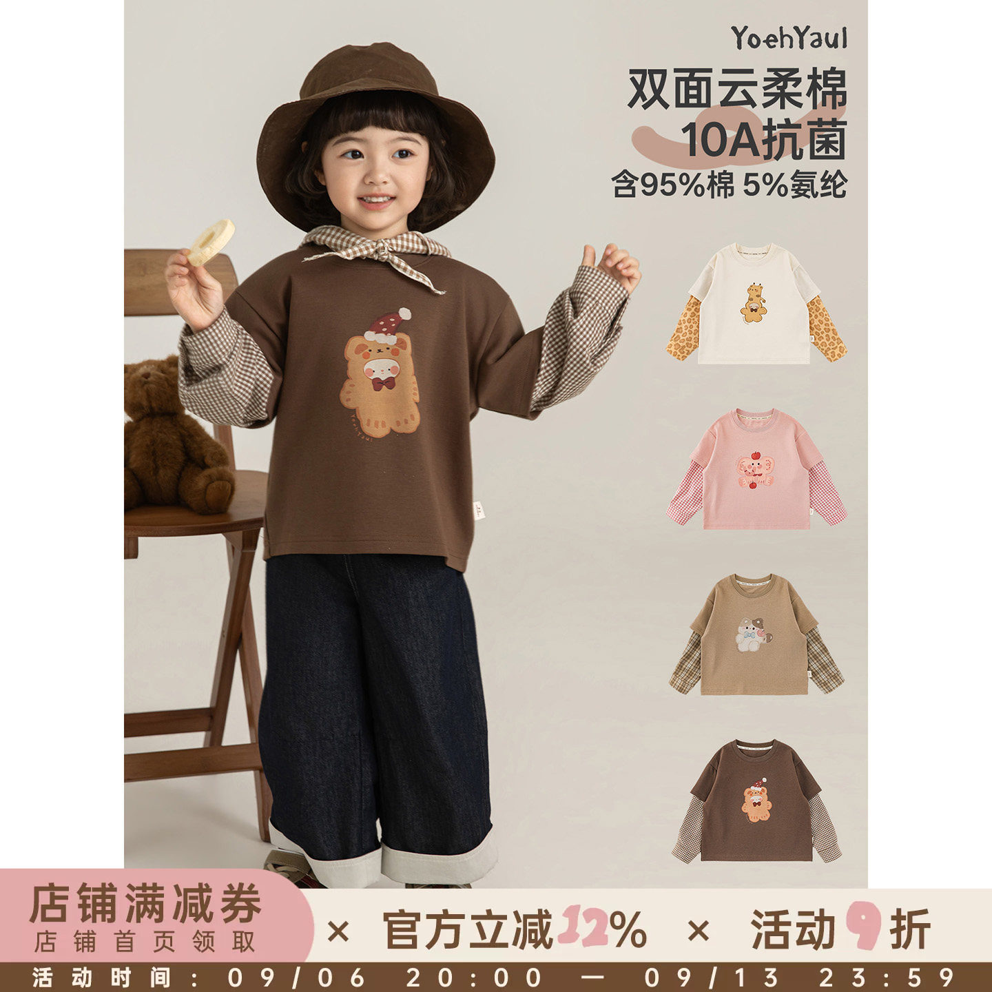 幼悠女童春秋新款长袖圆领卡通假两件T恤弹力抗菌小女孩可爱上衣