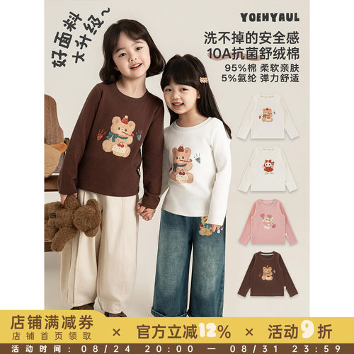 幼悠女童卡通T恤春秋款儿童长袖圆领秋装抗菌高弹小女孩休闲上衣