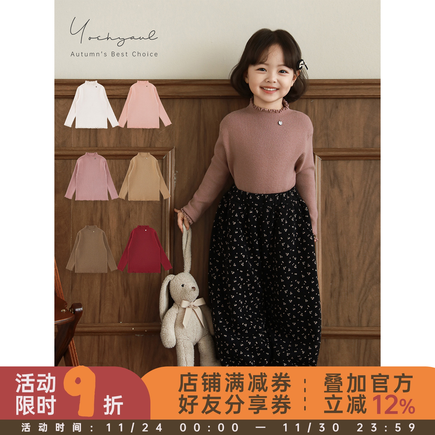 幼悠女童2025冬季新款半高领纯色打底毛衣防风保暖女孩冬装上衣潮