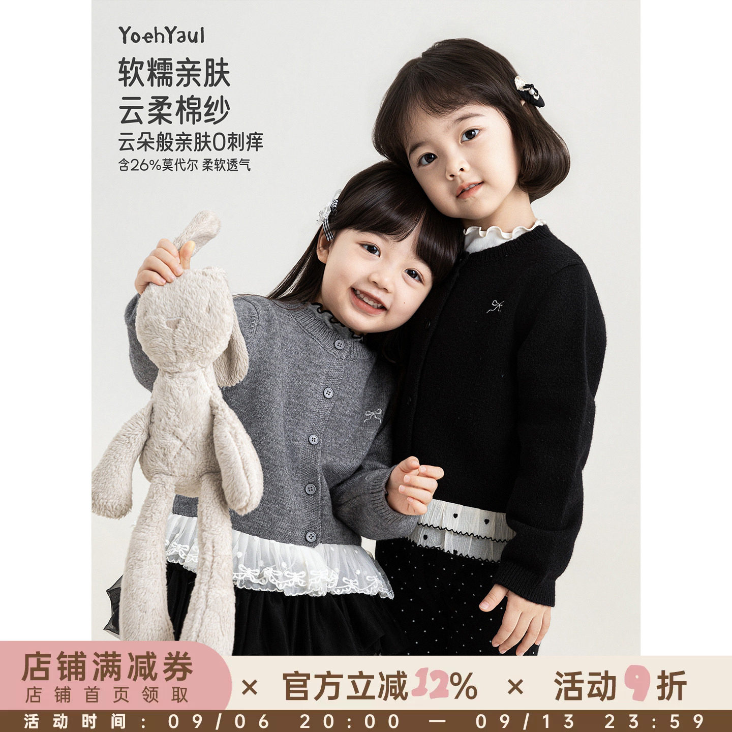 幼悠童装女童毛衣开衫春秋款儿童网纱法式轻甜风秋装休闲百搭上衣图片