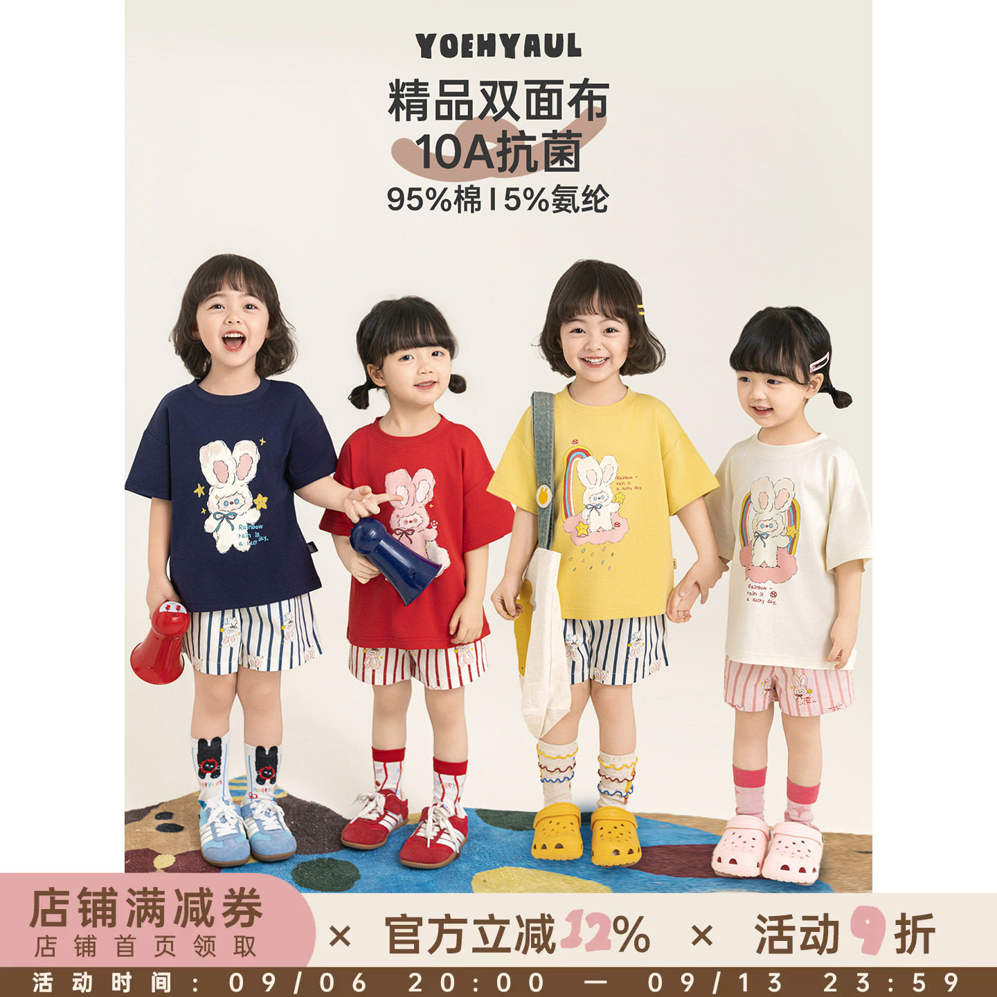 幼悠女童夏季套装软萌可爱卡通印花抗菌短袖清爽透气条纹休闲短裤图片
