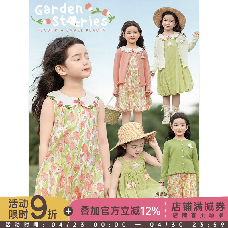 幼悠女童郁金香系列2025夏季刺绣翻领连衣裙木耳花边梭织休闲长裤