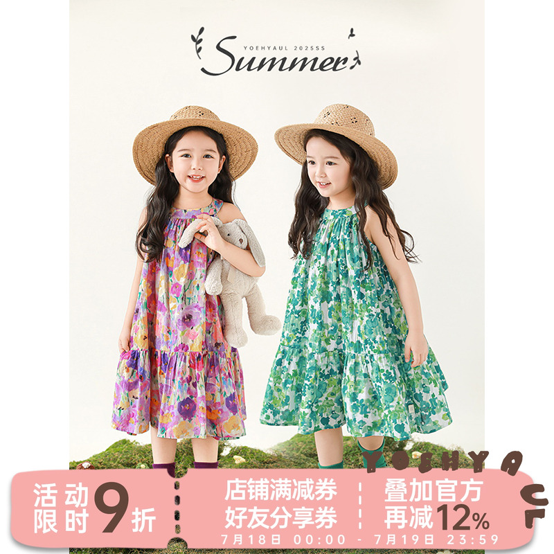 幼悠 女童缤纷花海印花轻薄透气吊带裙2025夏季清凉挂脖A字连衣裙