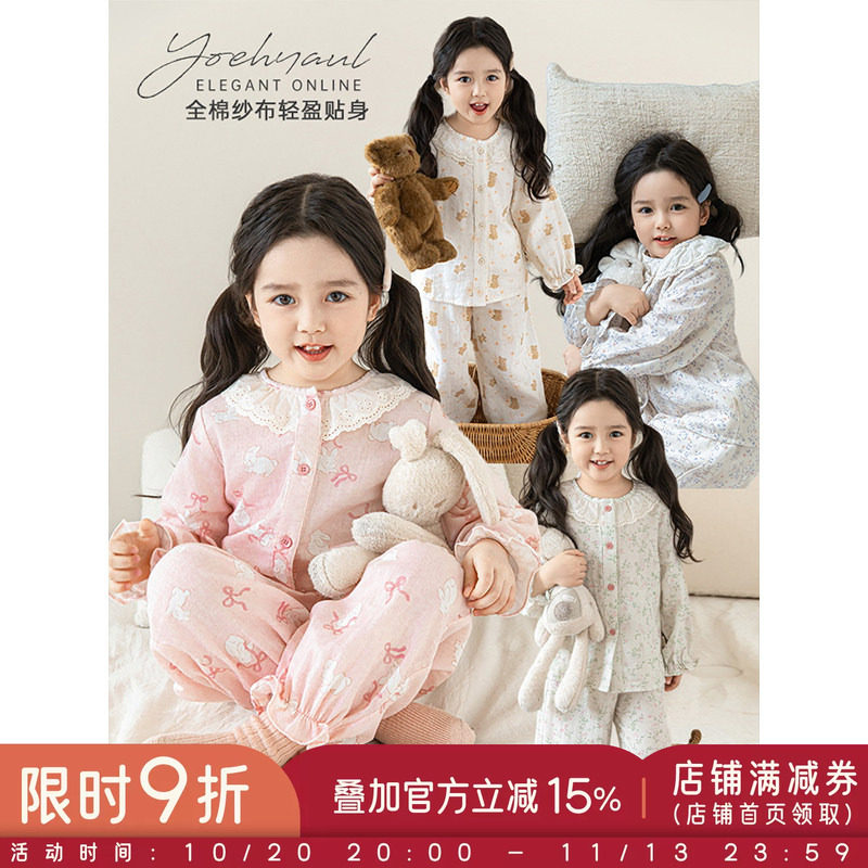 幼悠女童动物印花家居服套装春季甜美可爱拼接花边领睡衣两件套潮