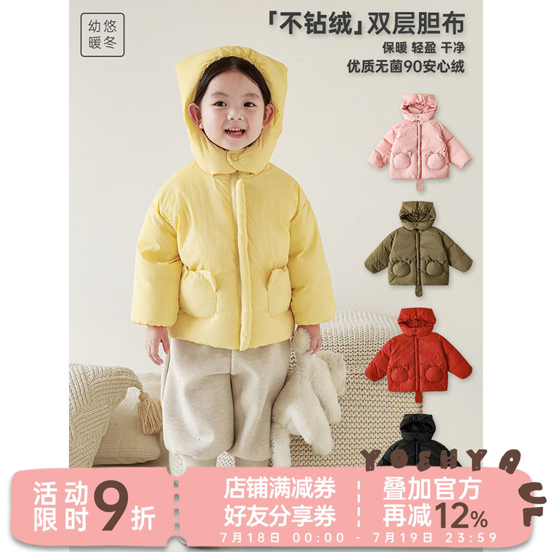 幼悠女童冬季保暖羽绒服