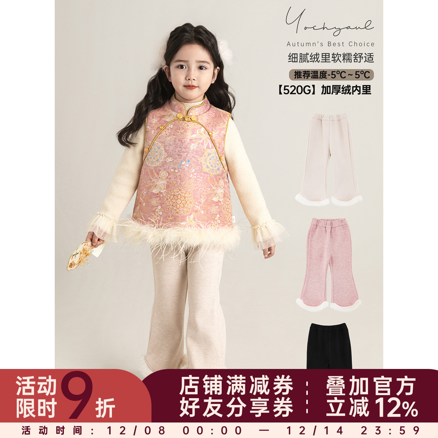 幼悠女童2025冬季新款加绒保暖微喇裤厚实保暖时尚显瘦儿童长裤潮