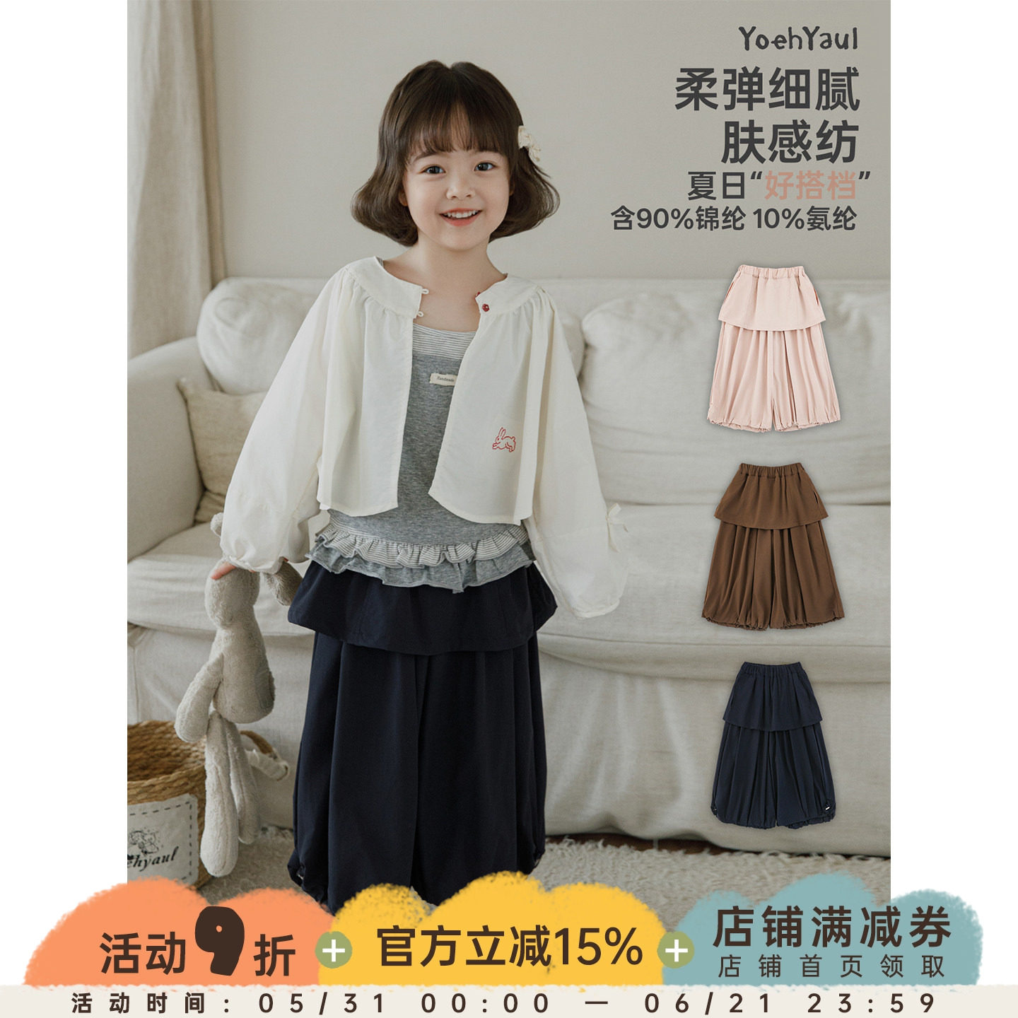 幼悠女童休闲裤夏季假两件屁帘裤轻薄透气裙裤一体八分半百搭裤子