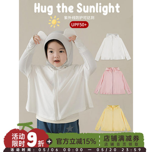 幼悠女童纯色连帽防晒服春夏季洋气可爱轻薄透气加高领口休闲外套