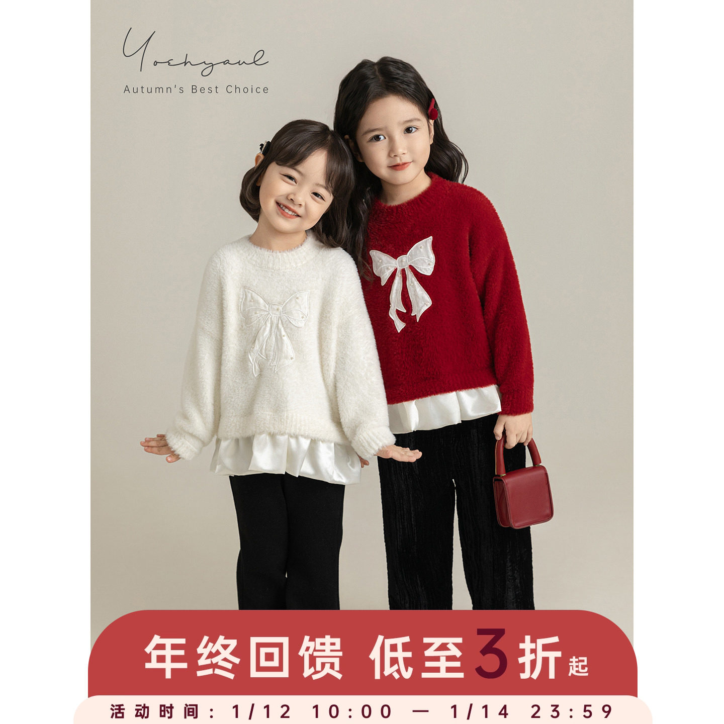 幼悠女童2025冬季新款圆领长毛绒蝴蝶毛衣时尚韩系百搭保暖过年服