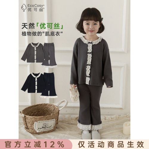 幼悠女童2026春季新款优可丝长袖打底衫复古显瘦喇叭裤慵懒两件套