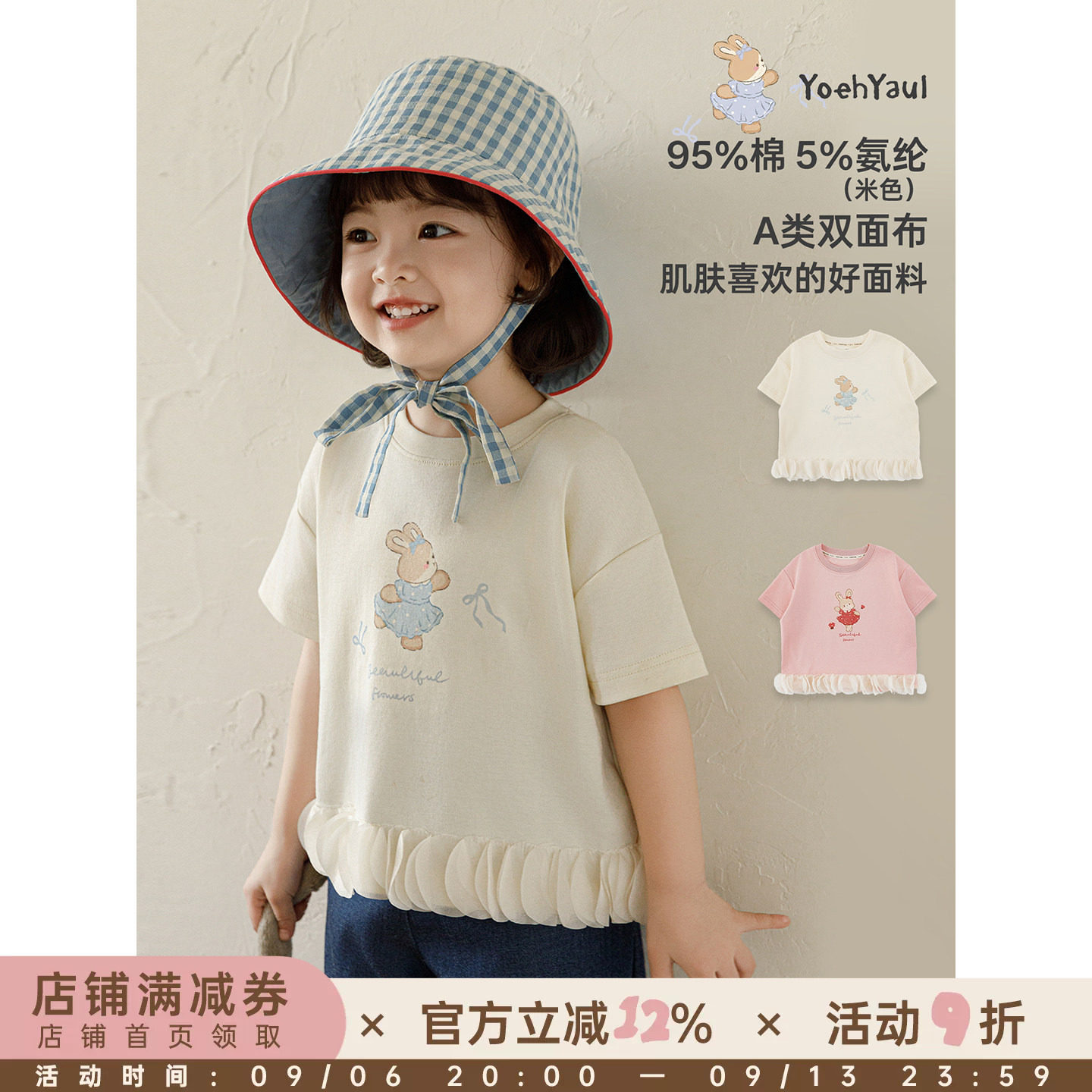 幼悠女童2026夏季新款卡通小兔短袖圆领T恤宽松短款儿童清凉上衣图片