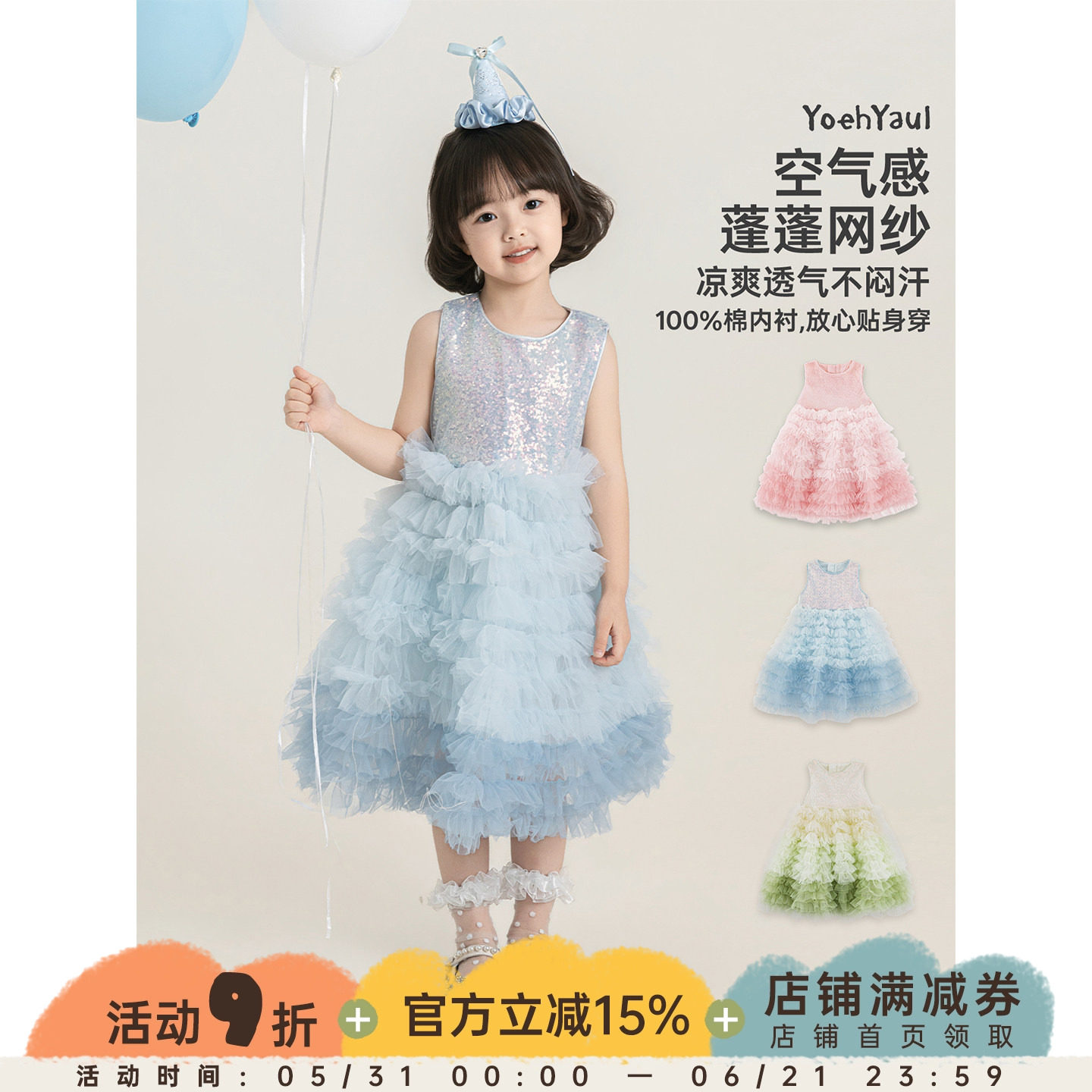 幼悠女童连衣裙儿童夏季新款渐变网纱公主裙清凉无袖亮片背心裙潮