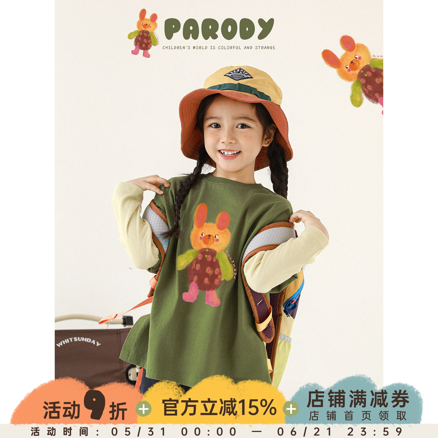 幼悠女童春秋童趣可爱插画风印花美式短袖天丝针织衫叠穿两件套潮