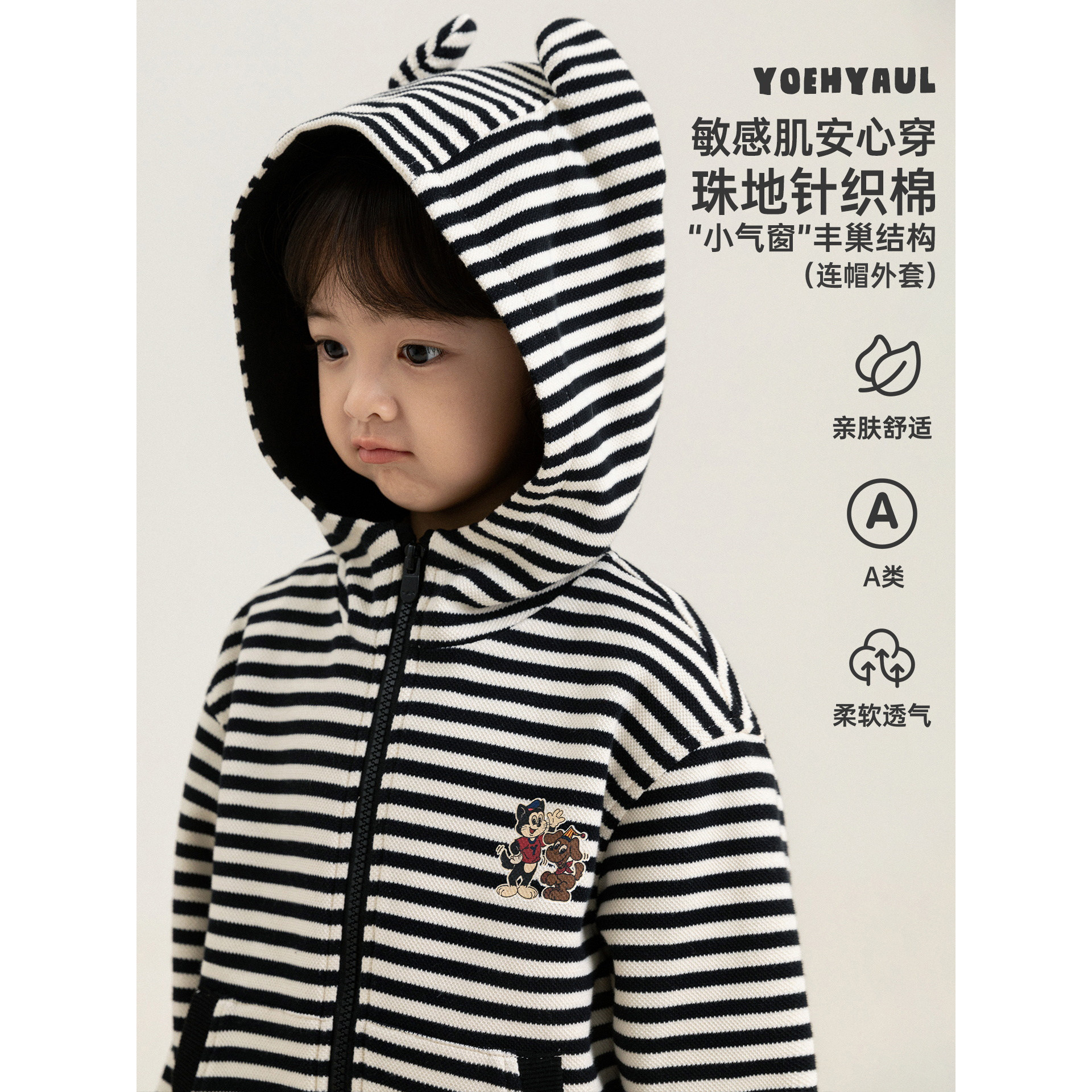 幼悠女童套装儿童秋季新款卡通连帽条纹外套不易褪色宽松牛仔裤潮图片