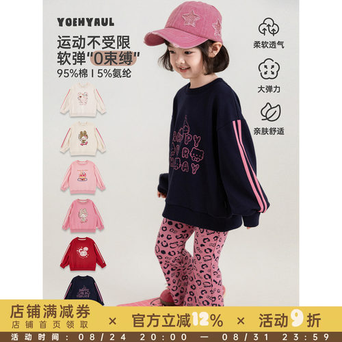 幼悠童装女童卫衣儿童秋季新款卡通长袖秋装重磅百搭休闲女孩上衣
