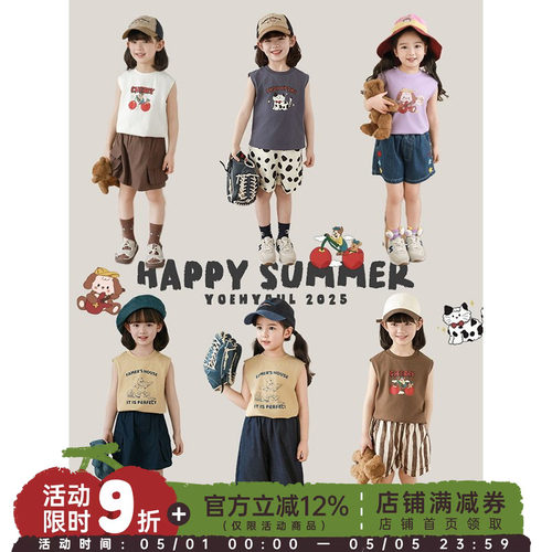 幼悠女童电影印花背心2025夏季洋气可爱轻薄透气罗纹收口宽松马甲