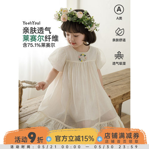 幼悠女童连衣裙夏季新款裙子轻薄凉感公主裙女孩甜美网纱裙小洋气