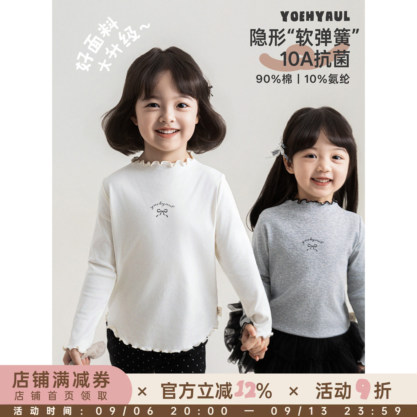 幼悠女童T恤春秋款儿童长袖简约合身打底衫抗菌高弹小女孩上衣潮图片