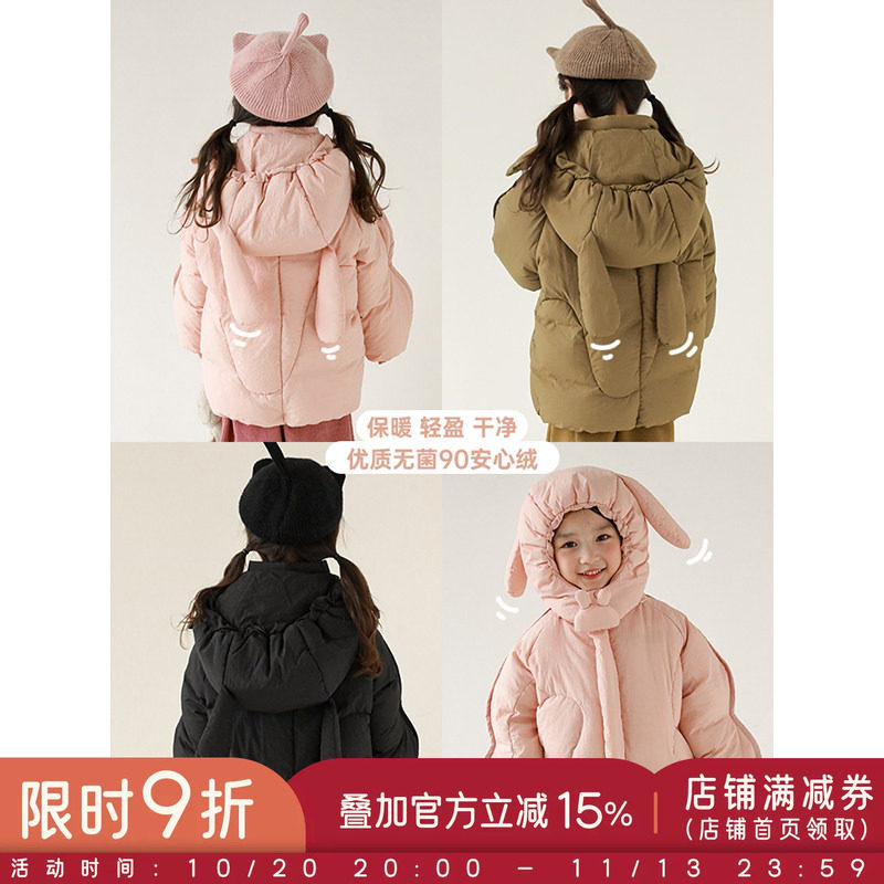 幼悠女童白鸭绒造型连帽羽绒服冬季儿童俏皮可爱兔子玩偶保暖外套
