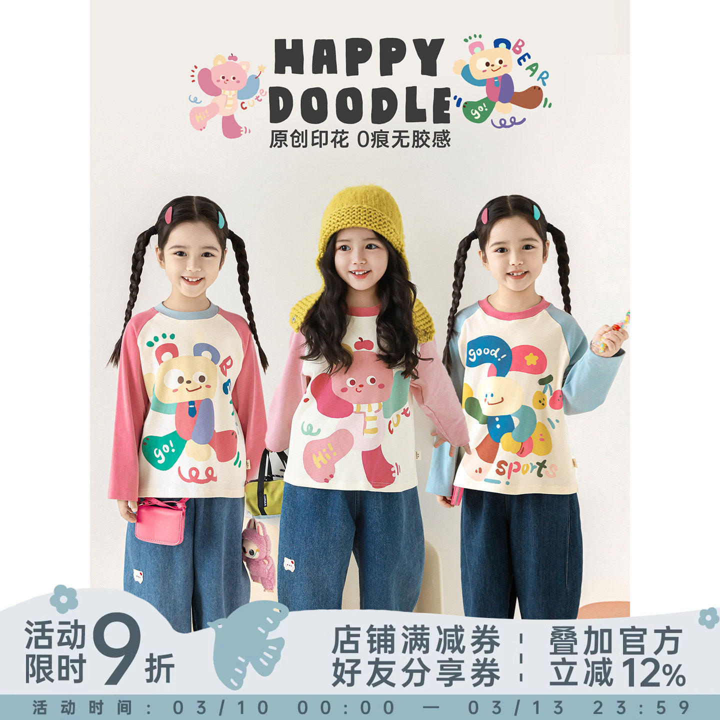 幼悠 女童撞色插肩袖T恤春秋元气可爱罗纹圆领卡通印花宽松上衣潮