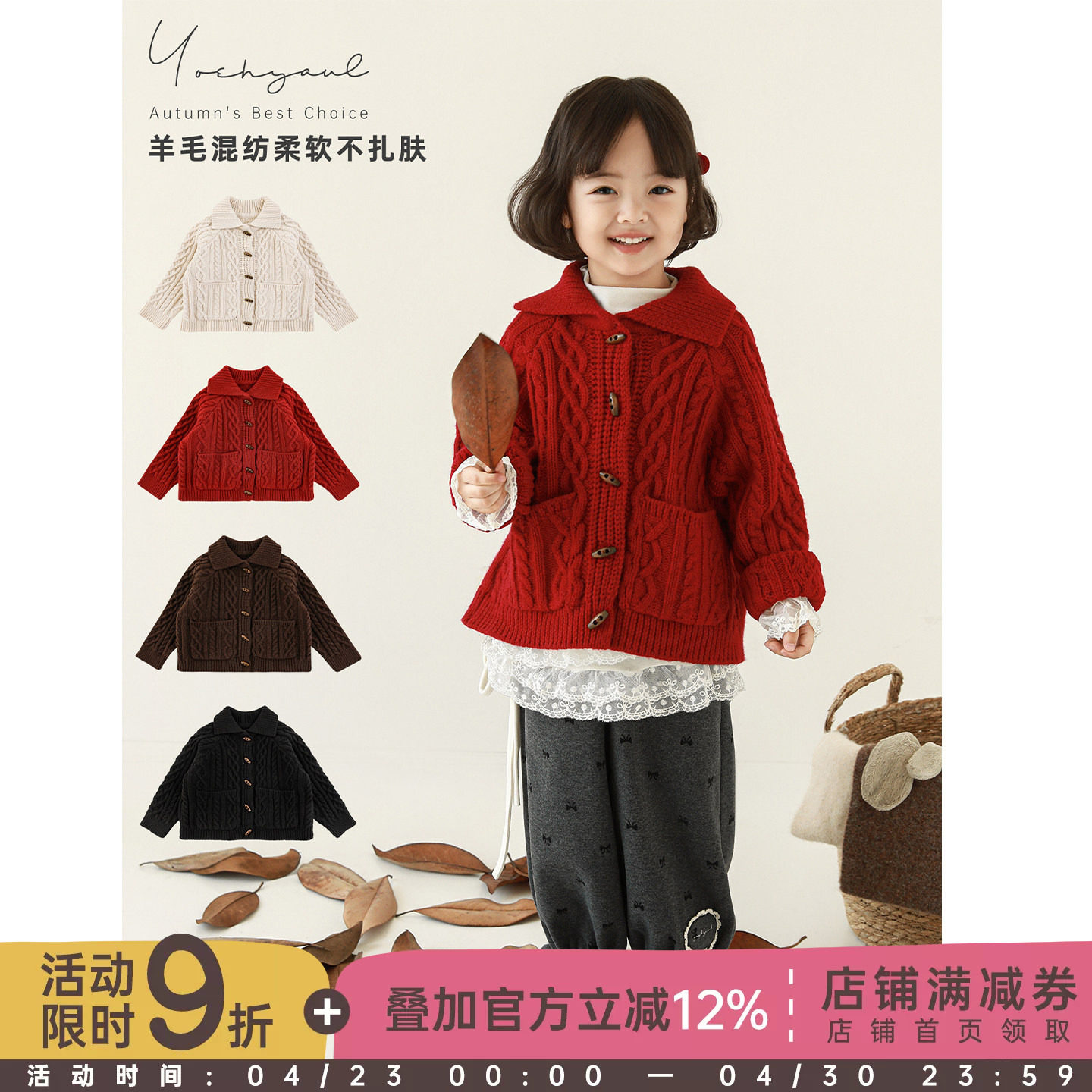 幼悠童装女童毛衣秋冬款2025新款冬装女孩羊毛混纺保暖厚实开衫潮