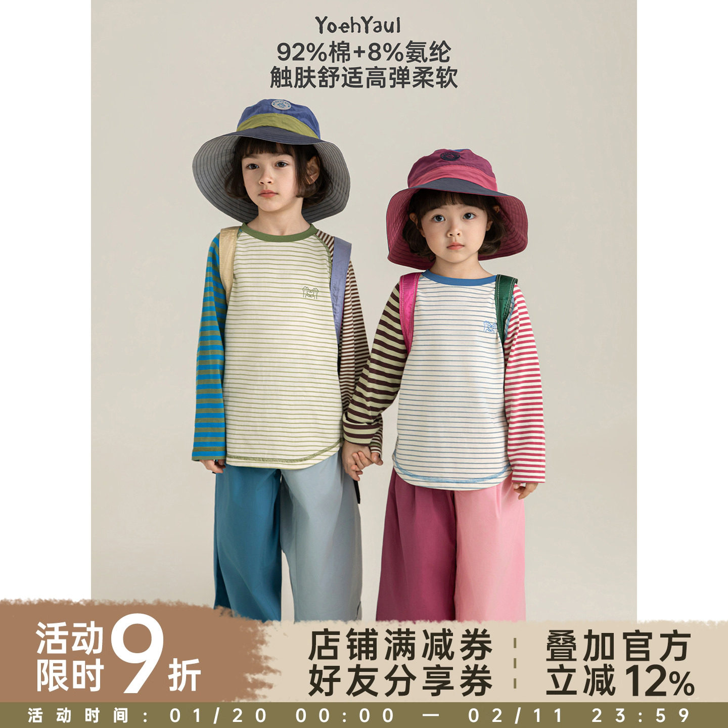 幼悠女童2026春季新款条纹拼色插肩袖t恤百搭圆领儿童耐看上衣潮,童装/婴儿装/亲子装,T恤,淘宝优惠券,粉丝福利购,淘宝优惠卷