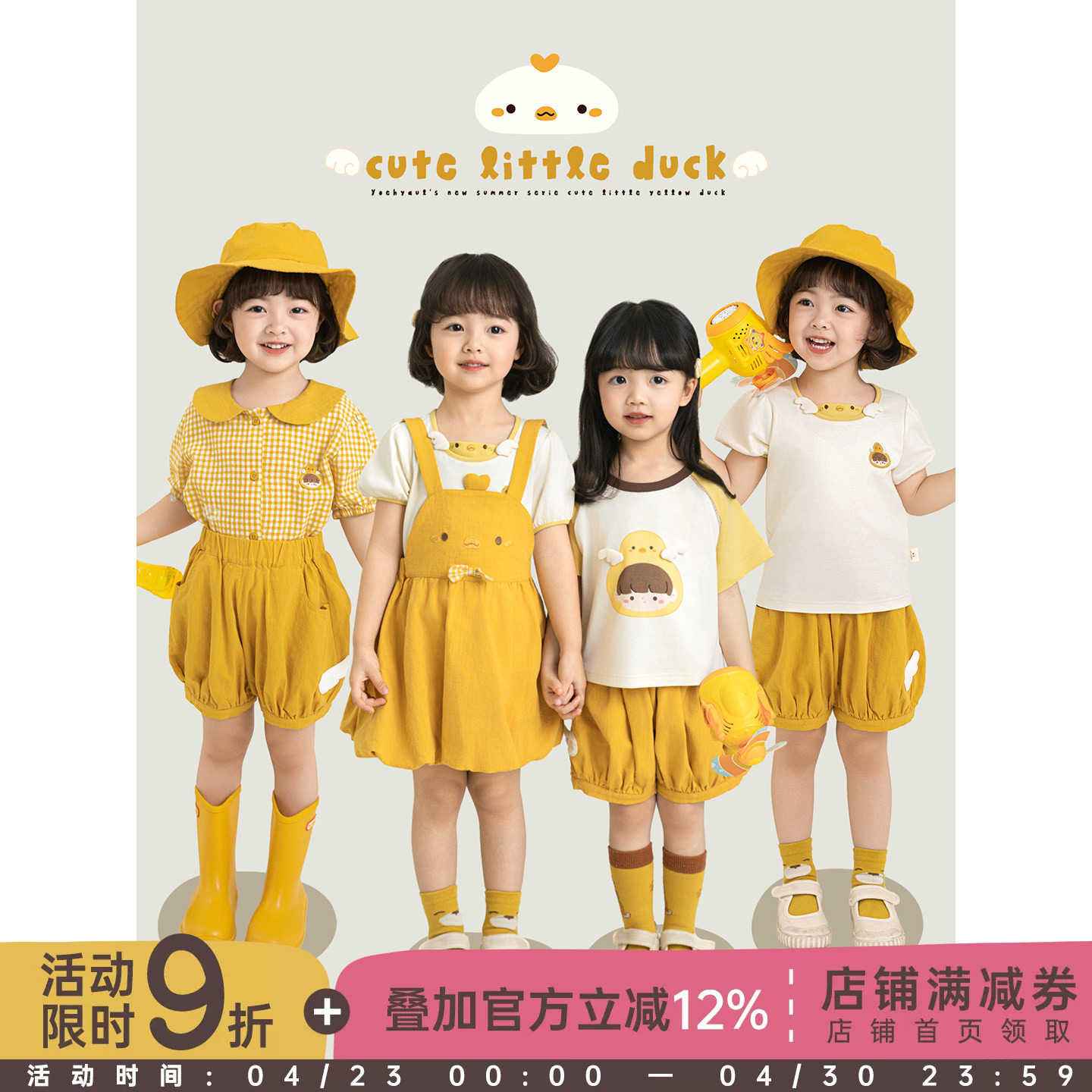 幼悠女童夏季小黄鸭衬衫卡通短袖凉感短裤花苞背带裙防晒外套套装