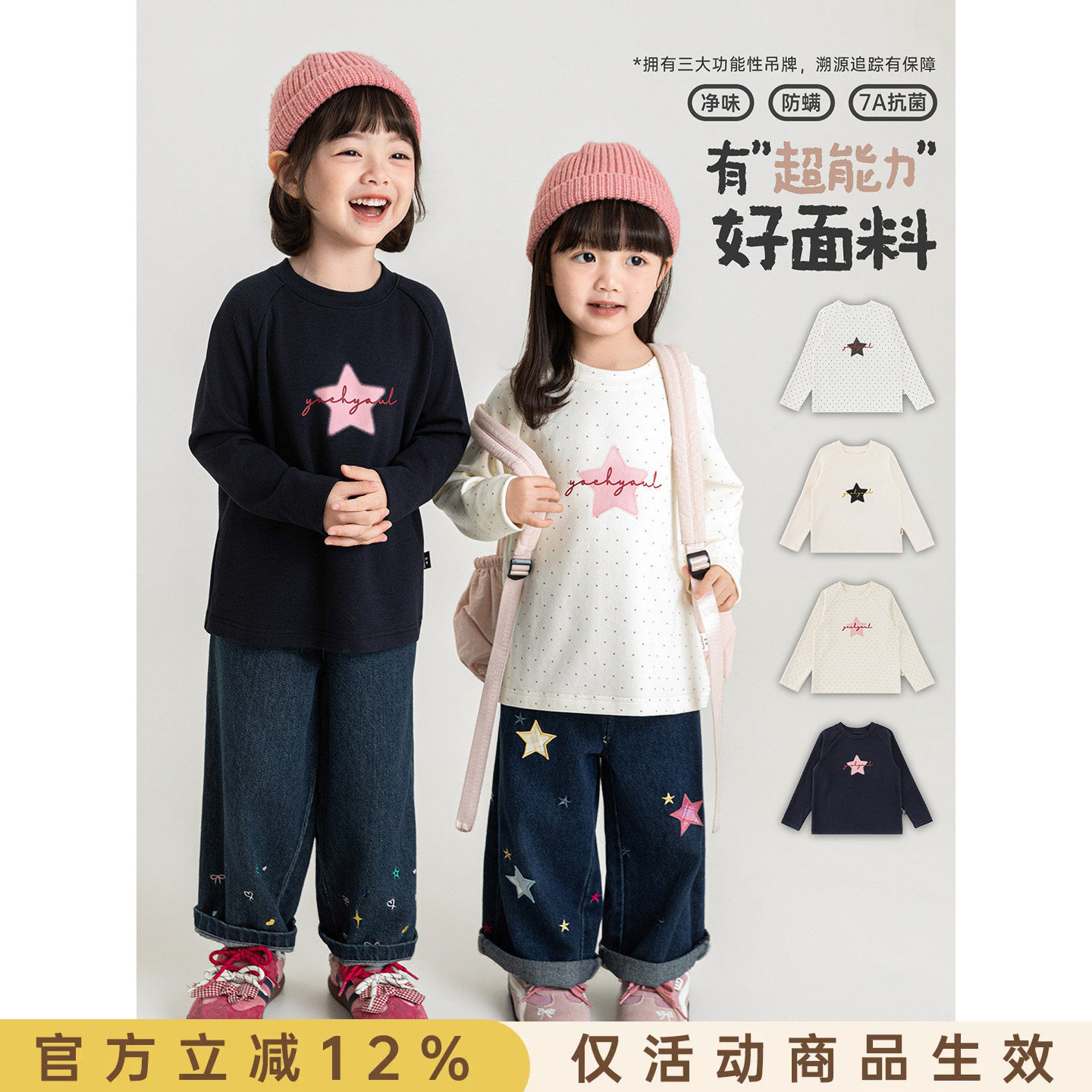 幼悠童装女童T恤长袖抗菌黑科技儿童秋装2026新款好看星星打底衫图片