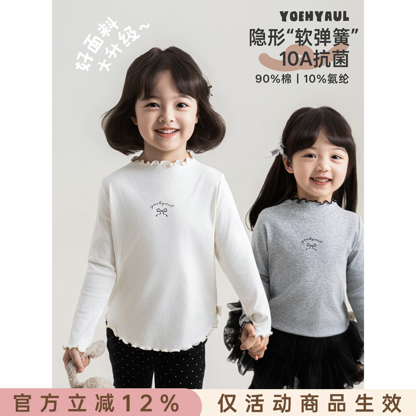 幼悠女童T恤春秋款儿童长袖简约合身打底衫抗菌高弹小女孩上衣潮图片