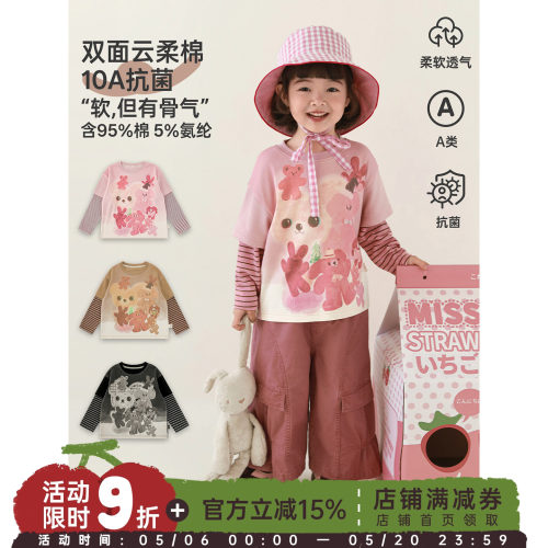 幼悠女童2026春季新款卡通小熊圆领假两件T恤抗菌休闲儿童上衣潮