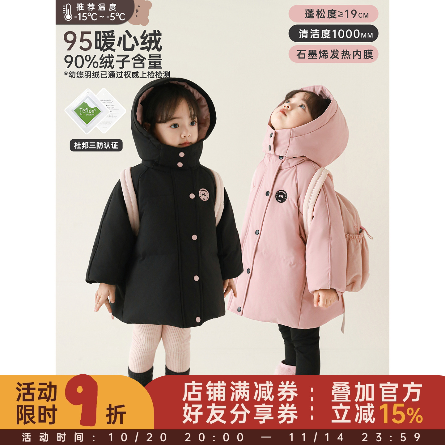 幼悠女童羽绒服冬装保暖2025新款儿童90白鸭绒面包服杜邦三防外套